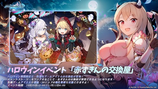 画像ギャラリー No.008のサムネイル画像 / 「マナシスリフレイン」,ハロウィン限定イベントが本日より開催