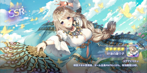 画像ギャラリー No.002のサムネイル画像 / 「マナリフ」，フェスティバル〜砂海の踊り子がスタート