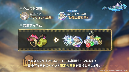 画像ギャラリー No.003のサムネイル画像 / 「マナリフ」，フェスティバル〜砂海の踊り子がスタート