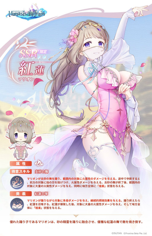 画像ギャラリー No.006のサムネイル画像 / 「マナリフ」，フェスティバル〜砂海の踊り子がスタート