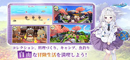 マナシスリフレイン