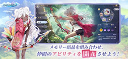 マナシスリフレイン
