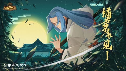 画像ギャラリー No.001のサムネイル画像 / 「AFK Arena」の世界配信1周年記念キャンペーンに「サムライスピリッツ」の橘 右京が参戦