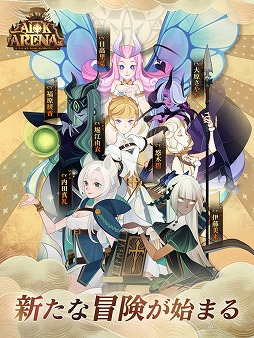 画像ギャラリー No.002のサムネイル画像 / 「AFK アリーナ」の事前登録受付が本日スタート。ヒーローや装備の組み合わせで多彩な戦術を繰り出せる“放置型育成ファンタジー”