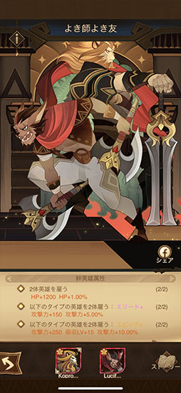 画像ギャラリー No.004のサムネイル画像 / 【PR】「AFK アリーナ」の事前登録者数が5万人を突破。キャラの育成を助ける「共鳴クリスタル」など,ゲームシステムに関する情報も公開に