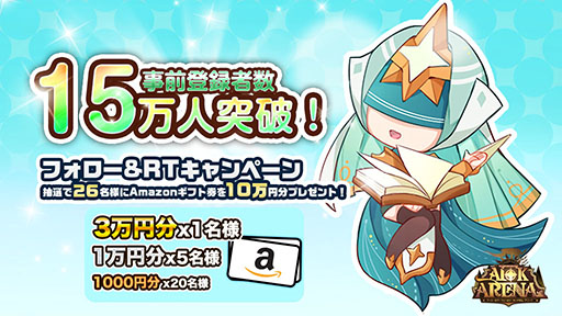 画像ギャラリー No.012のサムネイル画像 / 【PR】「AFK アリーナ」,事前登録者数15万人突破に伴い特典を追加。対人戦を楽しめる「アリーナ」やギルドに関する情報もお届け