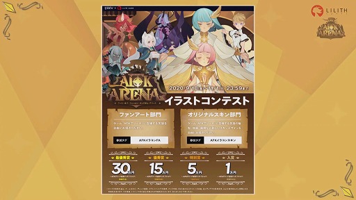 画像ギャラリー No.014のサムネイル画像 / ［TGS 2020］「AFK アリーナ」の新キャラが夫婦で登場。ザフラエル（CV:速水 奨）とルクレティア（CV:斎藤千和）が9月29日に実装予定
