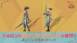 画像ギャラリー No.015のサムネイル画像 / ［TGS 2020］「AFK アリーナ」の新キャラが夫婦で登場。ザフラエル（CV:速水 奨）とルクレティア（CV:斎藤千和）が9月29日に実装予定