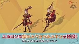 画像ギャラリー No.016のサムネイル画像 / ［TGS 2020］「AFK アリーナ」の新キャラが夫婦で登場。ザフラエル（CV:速水 奨）とルクレティア（CV:斎藤千和）が9月29日に実装予定