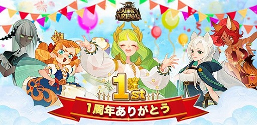 画像ギャラリー No.001のサムネイル画像 / 「AFKアリーナ」で1周年記念キャンペーンが開催。テーマソング“Lights”のPVが公開