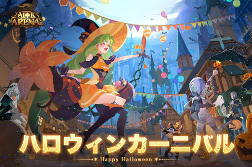 画像ギャラリー No.001のサムネイル画像 / 「AFK アリーナ」にハロウィンをテーマにしたフレイラの新スキンが登場