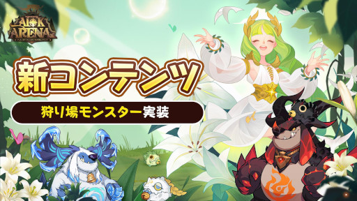 画像ギャラリー No.007のサムネイル画像 / 「AFK アリーナ」が「ウィッチャー3 ワイルドハント」とのコラボを開催。白狼“ゲラルト”や女魔術師“イェネファー”がコラボキャラとして登場