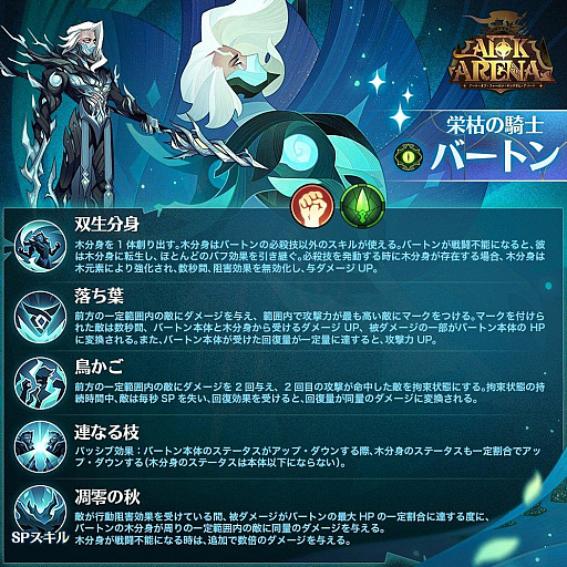 画像ギャラリー No.002のサムネイル画像 / 「AFKアリーナ」,新キャラ“栄枯の騎士”を実装
