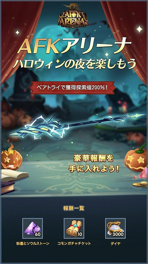 画像ギャラリー No.004のサムネイル画像 / 「AFKアリーナ」,新キャラ“栄枯の騎士”を実装