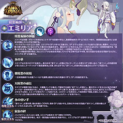 画像ギャラリー No.002のサムネイル画像 / エミリアとレムが「AFK アリーナ」の世界に参戦。アニメ「リゼロ」とのコラボイベントが6月11日まで開催中