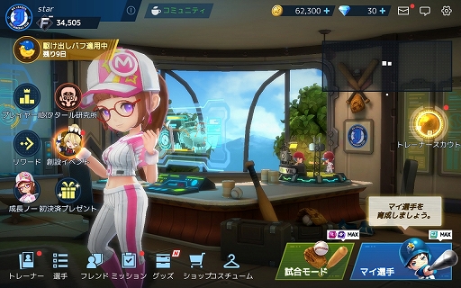 画像ギャラリー No.004のサムネイル画像 / 【PR】リアル球界を知らなくても野球しようぜ！ スマホ向け“SF×ファンタジー野球ゲーム”「ベースボールスーパースターズ」先行プレイレポート