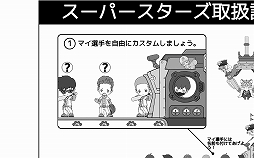 画像ギャラリー No.007のサムネイル画像 / 【PR】リアル球界を知らなくても野球しようぜ！ スマホ向け“SF×ファンタジー野球ゲーム”「ベースボールスーパースターズ」先行プレイレポート