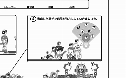 画像ギャラリー No.009のサムネイル画像 / 【PR】リアル球界を知らなくても野球しようぜ！ スマホ向け“SF×ファンタジー野球ゲーム”「ベースボールスーパースターズ」先行プレイレポート