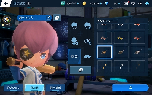 画像ギャラリー No.014のサムネイル画像 / 【PR】リアル球界を知らなくても野球しようぜ！ スマホ向け“SF×ファンタジー野球ゲーム”「ベースボールスーパースターズ」先行プレイレポート