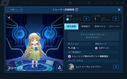 画像ギャラリー No.030のサムネイル画像 / 【PR】リアル球界を知らなくても野球しようぜ！ スマホ向け“SF×ファンタジー野球ゲーム”「ベースボールスーパースターズ」先行プレイレポート