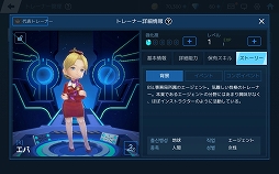 画像ギャラリー No.031のサムネイル画像 / 【PR】リアル球界を知らなくても野球しようぜ！ スマホ向け“SF×ファンタジー野球ゲーム”「ベースボールスーパースターズ」先行プレイレポート