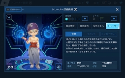 画像ギャラリー No.032のサムネイル画像 / 【PR】リアル球界を知らなくても野球しようぜ！ スマホ向け“SF×ファンタジー野球ゲーム”「ベースボールスーパースターズ」先行プレイレポート