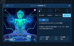 画像ギャラリー No.033のサムネイル画像 / 【PR】リアル球界を知らなくても野球しようぜ！ スマホ向け“SF×ファンタジー野球ゲーム”「ベースボールスーパースターズ」先行プレイレポート