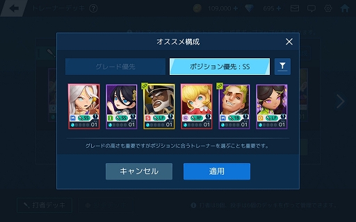 画像ギャラリー No.035のサムネイル画像 / 【PR】リアル球界を知らなくても野球しようぜ！ スマホ向け“SF×ファンタジー野球ゲーム”「ベースボールスーパースターズ」先行プレイレポート