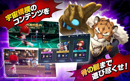 画像ギャラリー No.002のサムネイル画像 / 「ベースボールスーパースターズ」のクローズドβテストがスタート