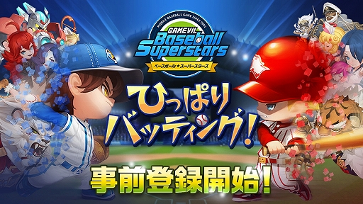 画像ギャラリー No.001のサムネイル画像 / 「ベースボールスーパースターズ」で事前登録の受け付けがスタート。30万人突破でダイヤ500個をもらえる