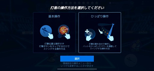 画像ギャラリー No.025のサムネイル画像 / 【PR】「ベースボールスーパースターズ」が間もなく配信。直感的に操作できる“ひっぱりバッティング”に注目の未来野球ゲーム