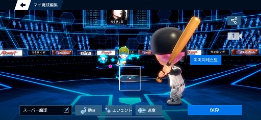 画像ギャラリー No.037のサムネイル画像 / 【PR】「ベースボールスーパースターズ」が間もなく配信。直感的に操作できる“ひっぱりバッティング”に注目の未来野球ゲーム