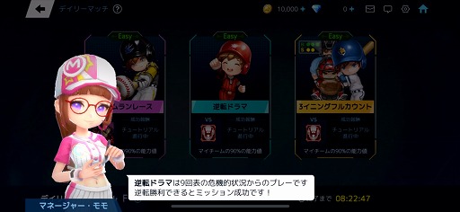 画像ギャラリー No.038のサムネイル画像 / 【PR】「ベースボールスーパースターズ」が間もなく配信。直感的に操作できる“ひっぱりバッティング”に注目の未来野球ゲーム