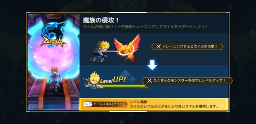 画像ギャラリー No.002のサムネイル画像 / 「ベースボールスーパースターズ」に新シナリオ“ゼノニア・ナイツ”が実装
