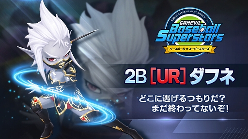 画像ギャラリー No.006のサムネイル画像 / 「ベボスタ」に特化トレーナーのディオン,ダフネが登場