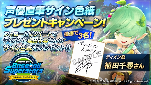 画像ギャラリー No.007のサムネイル画像 / 「ベボスタ」に特化トレーナーのディオン,ダフネが登場