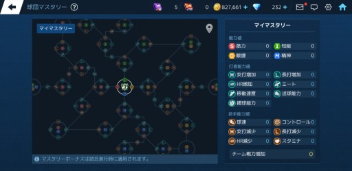画像ギャラリー No.002のサムネイル画像 / 「ベースボールスーパースターズ」,リリース300日突破フェスティバル開催。 “球団マスタリー”システム実装も