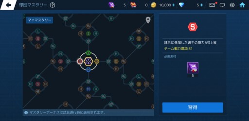 画像ギャラリー No.003のサムネイル画像 / 「ベースボールスーパースターズ」,リリース300日突破フェスティバル開催。 “球団マスタリー”システム実装も