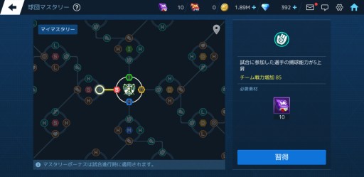 画像ギャラリー No.004のサムネイル画像 / 「ベースボールスーパースターズ」,リリース300日突破フェスティバル開催。 “球団マスタリー”システム実装も