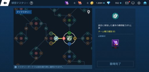 画像ギャラリー No.005のサムネイル画像 / 「ベースボールスーパースターズ」,リリース300日突破フェスティバル開催。 “球団マスタリー”システム実装も