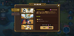 画像ギャラリー No.003のサムネイル画像 / 「ベースボールスーパースターズ」に「サマナーズウォー：Sky Arena」とのコラボシナリオが実装