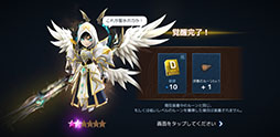 画像ギャラリー No.004のサムネイル画像 / 「ベースボールスーパースターズ」に「サマナーズウォー：Sky Arena」とのコラボシナリオが実装