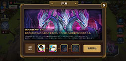 画像ギャラリー No.006のサムネイル画像 / 「ベースボールスーパースターズ」に「サマナーズウォー：Sky Arena」とのコラボシナリオが実装