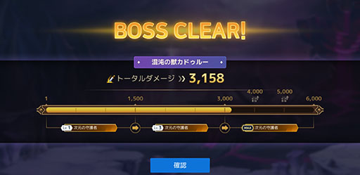 画像ギャラリー No.007のサムネイル画像 / 「ベースボールスーパースターズ」に「サマナーズウォー：Sky Arena」とのコラボシナリオが実装