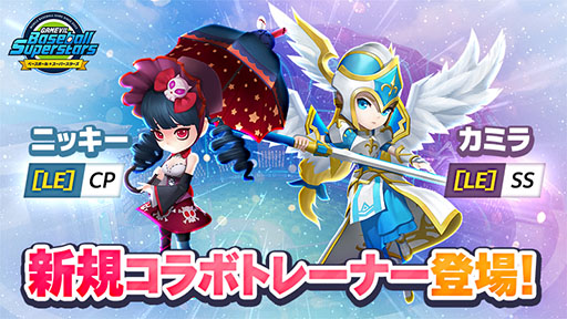 画像ギャラリー No.008のサムネイル画像 / 「ベースボールスーパースターズ」に「サマナーズウォー：Sky Arena」とのコラボシナリオが実装