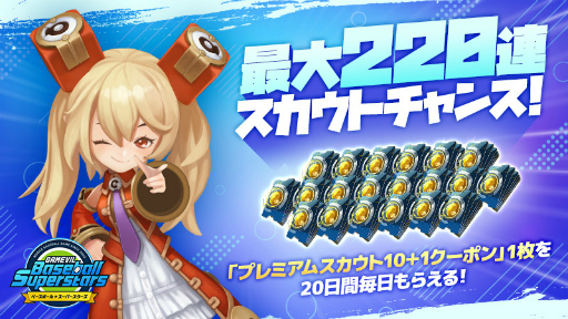 画像ギャラリー No.004のサムネイル画像 / 「ベボスタ」2022シーズン開幕。長期育成型の“マイ選手Classicモード[投手]”を実装