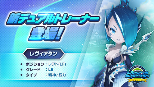 画像ギャラリー No.006のサムネイル画像 / 「ベースボールスーパースターズ」,新シナリオ“ビクトリー・スワローズ”を実装