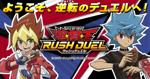 画像ギャラリー No.001のサムネイル画像 / 「遊戯王ラッシュデュエル」のデッキ改造パック「超速のラッシュロード!!」が4月11日に発売