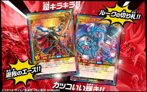 画像ギャラリー No.004のサムネイル画像 / 「遊戯王ラッシュデュエル」のデッキ改造パック「超速のラッシュロード!!」が4月11日に発売