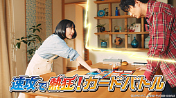 画像ギャラリー No.001のサムネイル画像 / 「遊戯王ラッシュデュエル」の最新テレビCM“ダイニングデュエル篇/学食デュエル篇”が本日放送開始